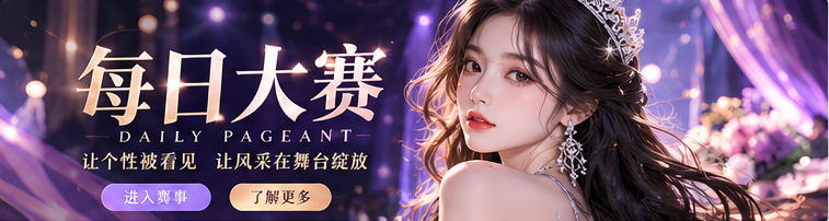 每日大赛焦点资讯封面